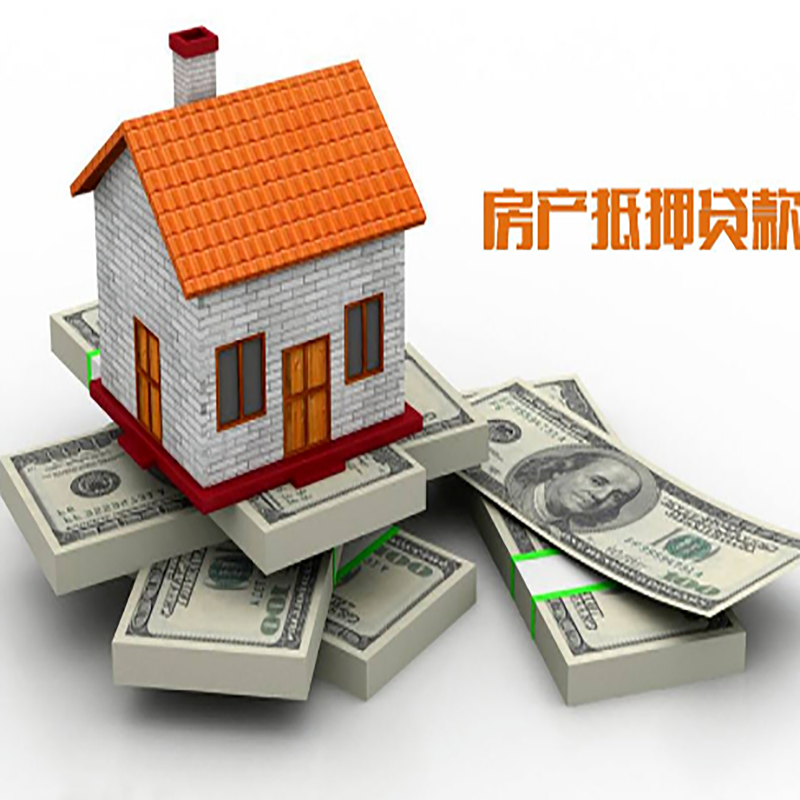 孝昌房屋抵押贷款流程|孝昌银行住房贷款