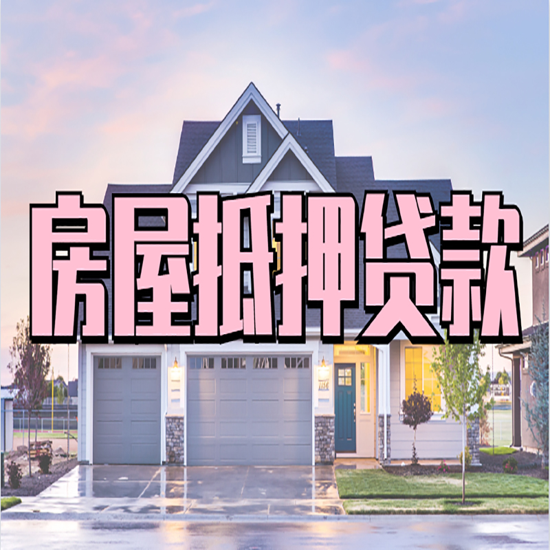 孝昌私人借款条件