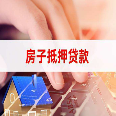 孝昌贷款中介公司新渝启服优先选择