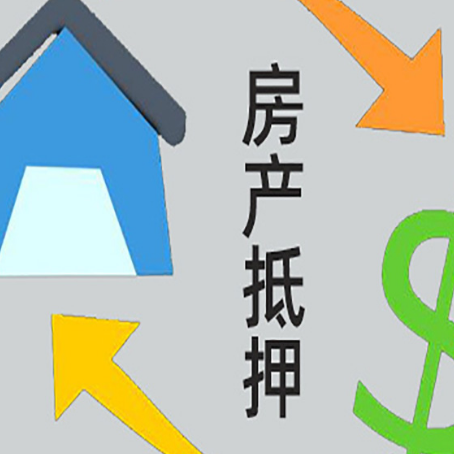 孝昌房产抵押贷款刚拿到的房产证可以做吗?
