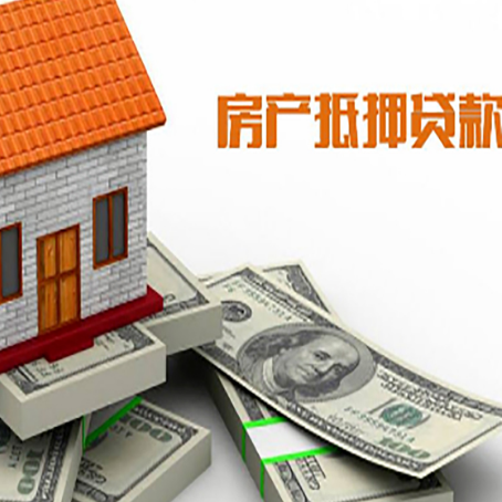 孝昌房屋抵押贷款公司服务费一般是多少?